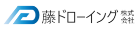 藤ドローイング株式会社